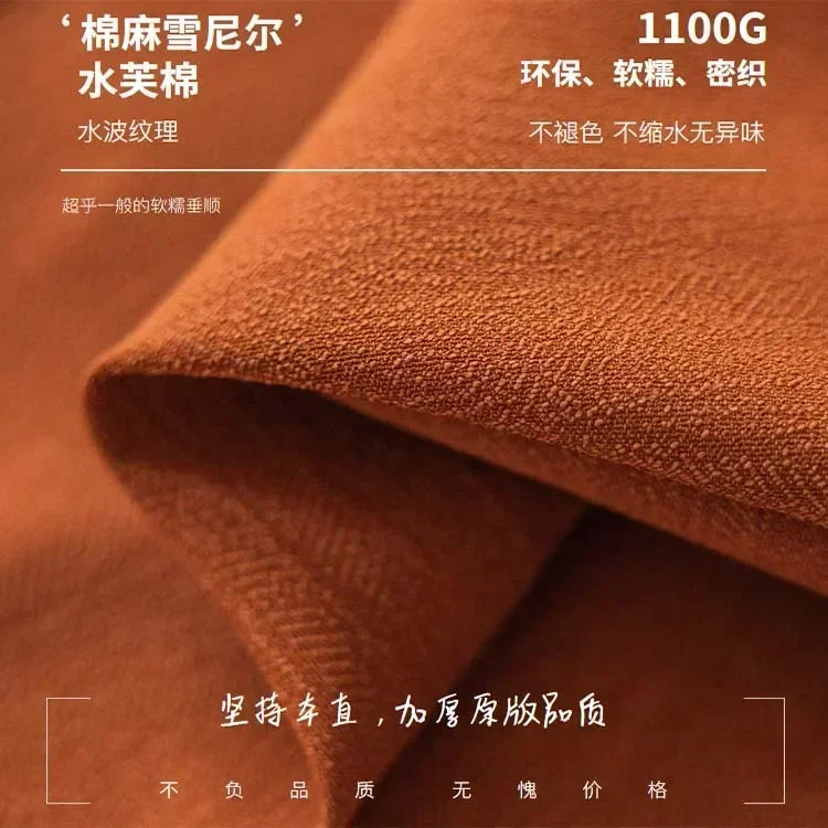 European Caramel Velvet Curtains